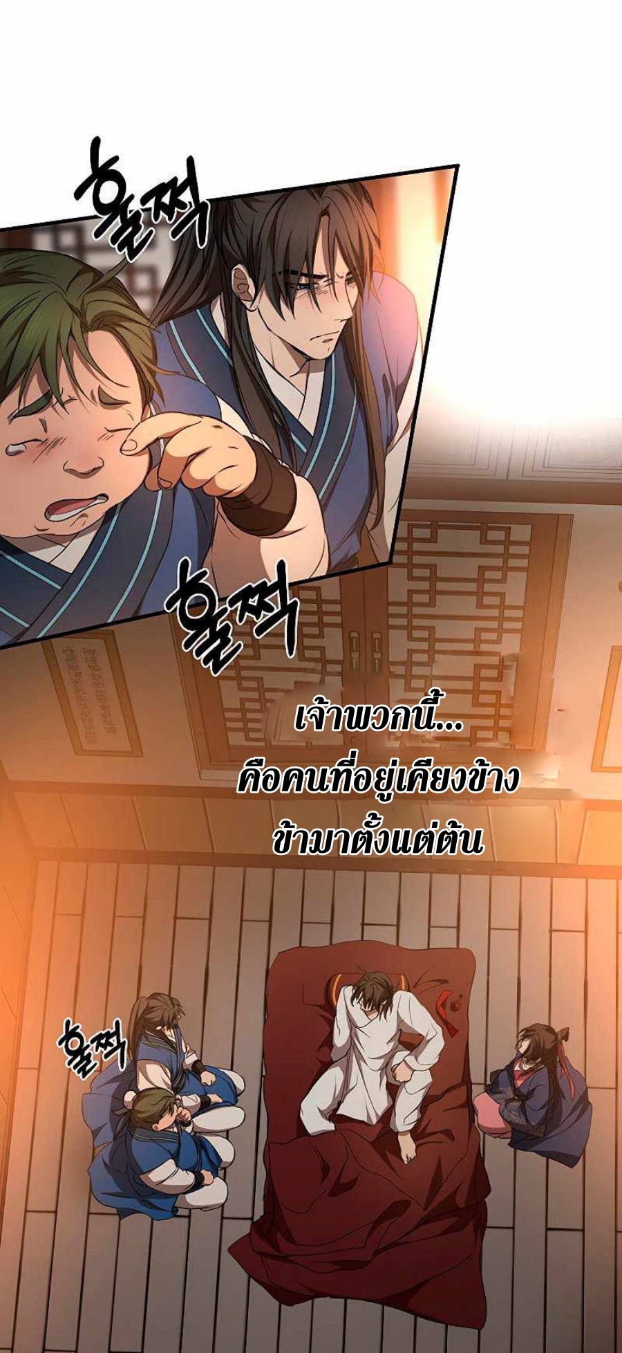 อ่านมังงะ Path of the Shaman ตอนที่ 77/65.jpg