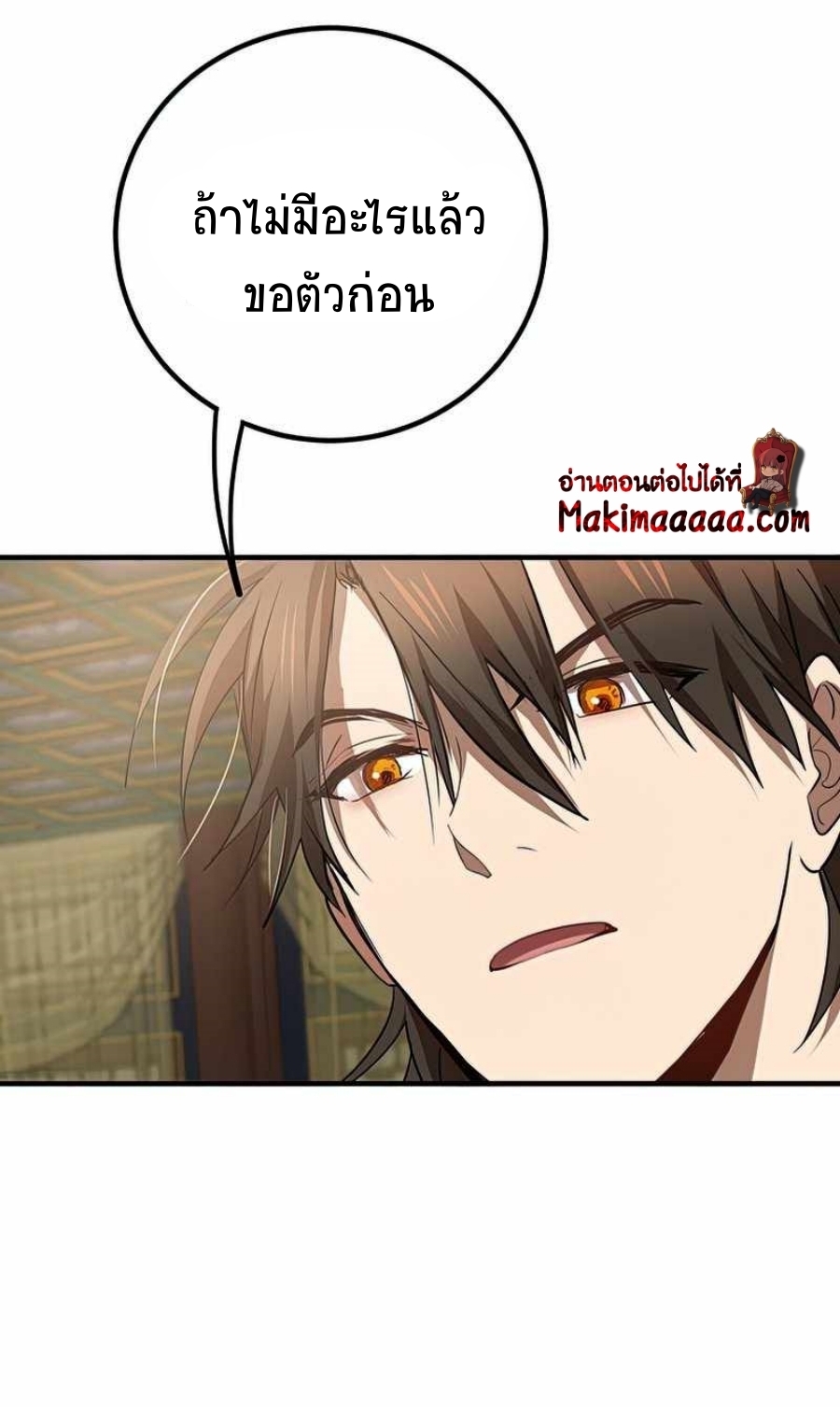 อ่านมังงะ Path of the Shaman ตอนที่ 74/65.jpg