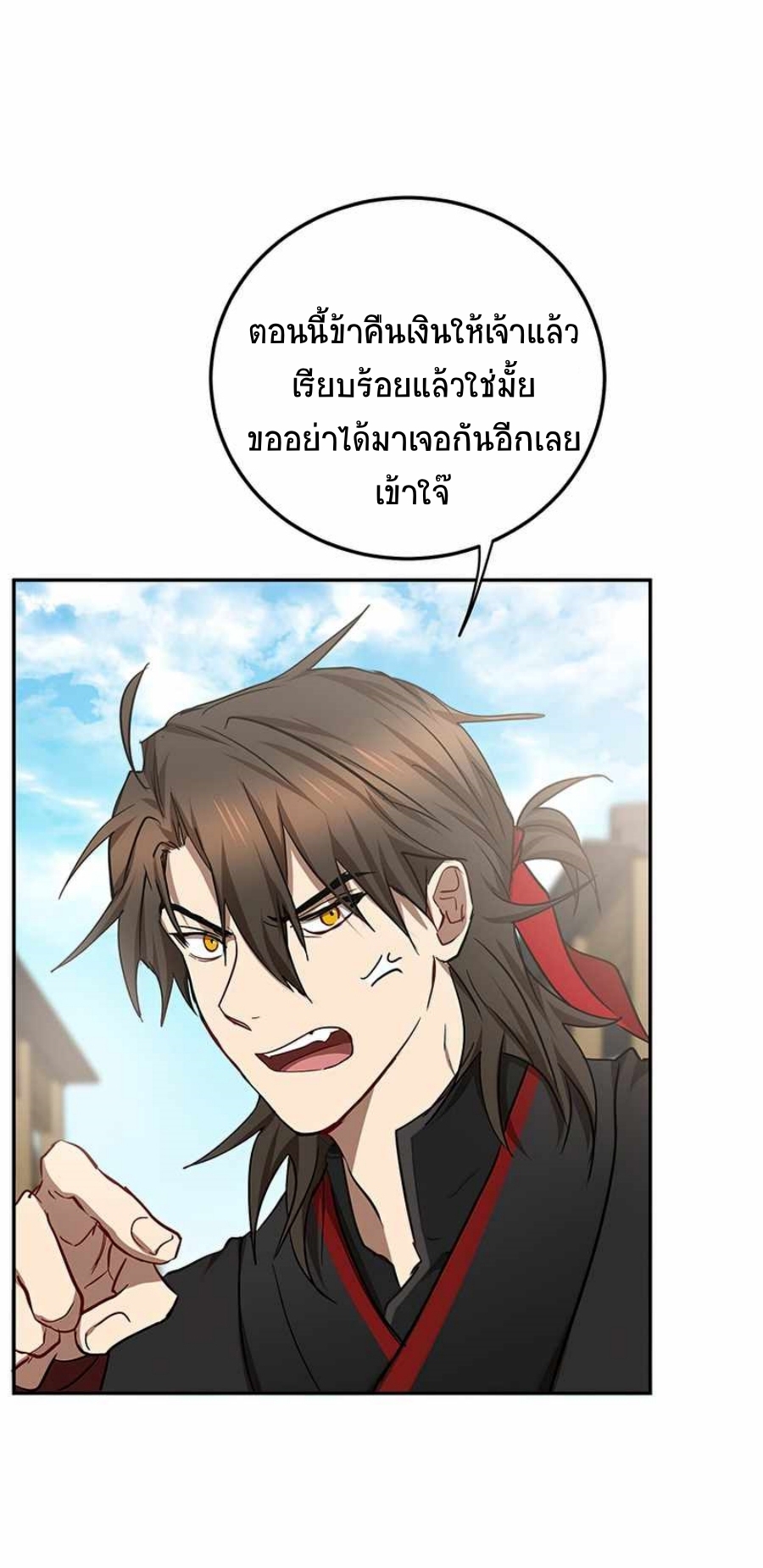 อ่านมังงะ Path of the Shaman ตอนที่ 66/65.jpg