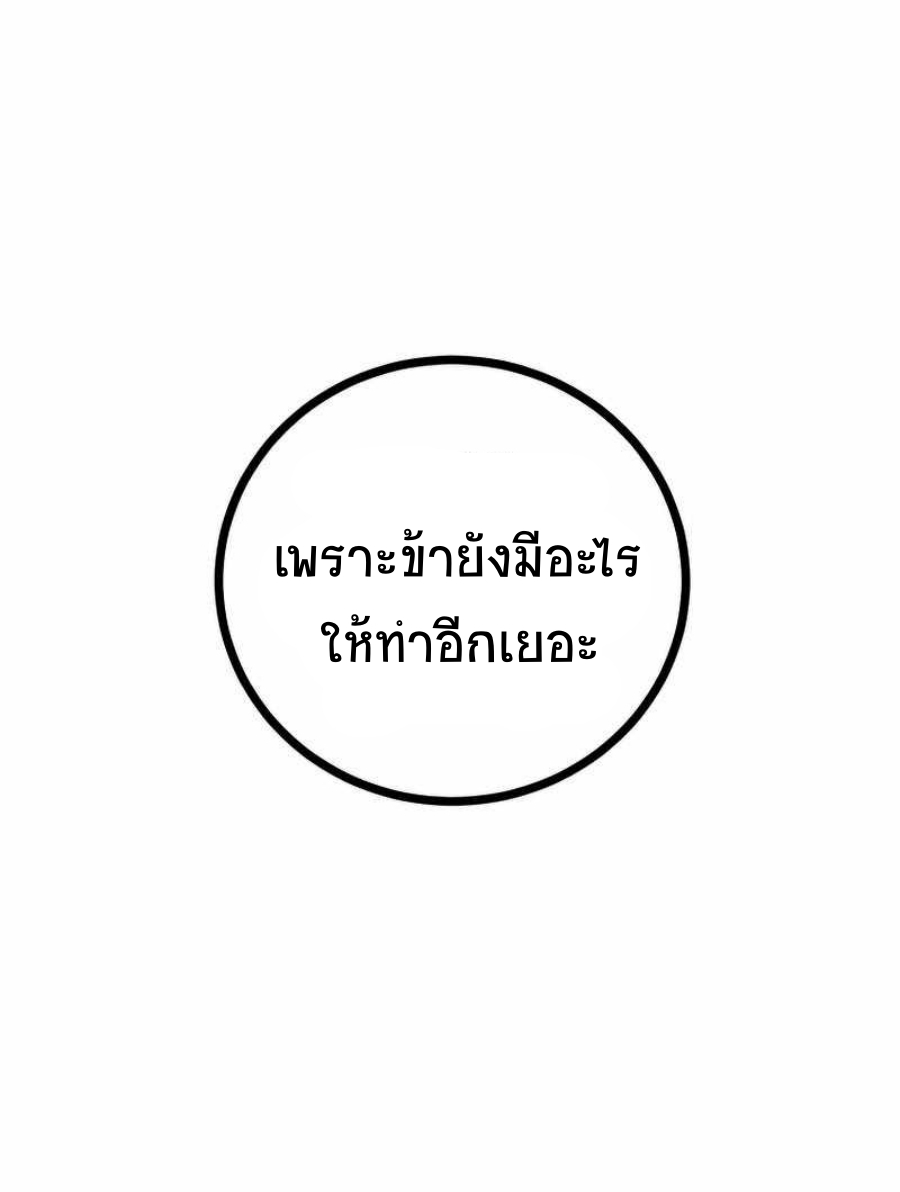 อ่านมังงะ Path of the Shaman ตอนที่ 74/66.jpg