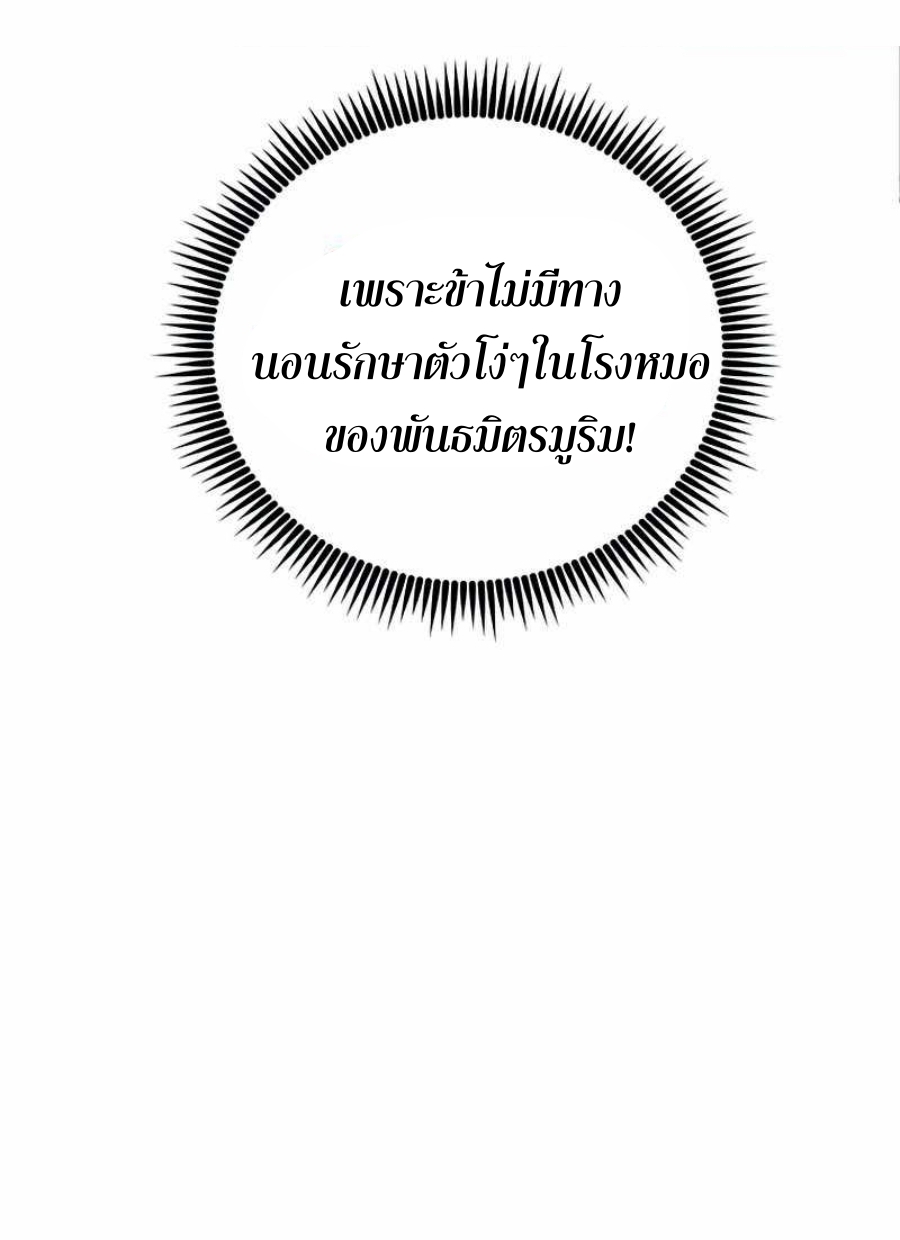 อ่านมังงะ Path of the Shaman ตอนที่ 76/66.jpg