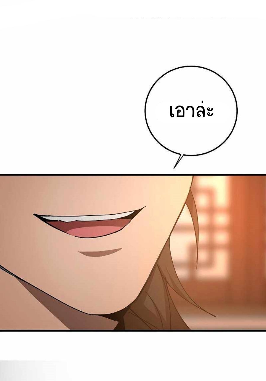 อ่านมังงะ Path of the Shaman ตอนที่ 77/67.jpg