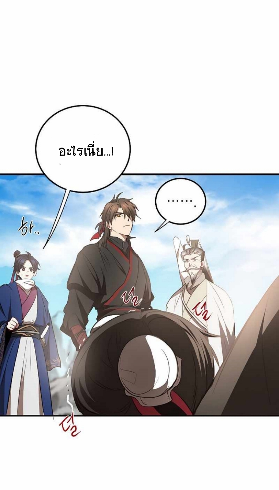 อ่านมังงะ Path of the Shaman ตอนที่ 69/68.jpg