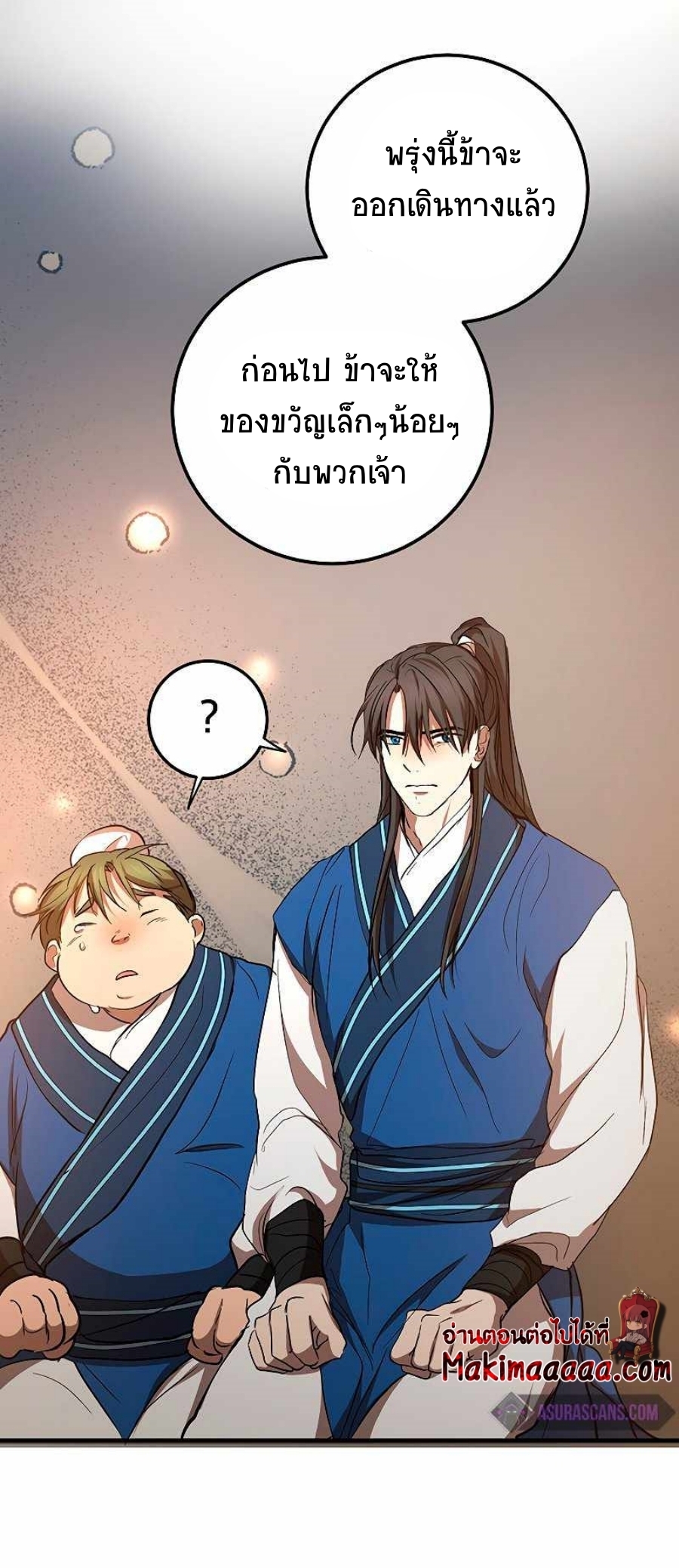 อ่านมังงะ Path of the Shaman ตอนที่ 77/68.jpg