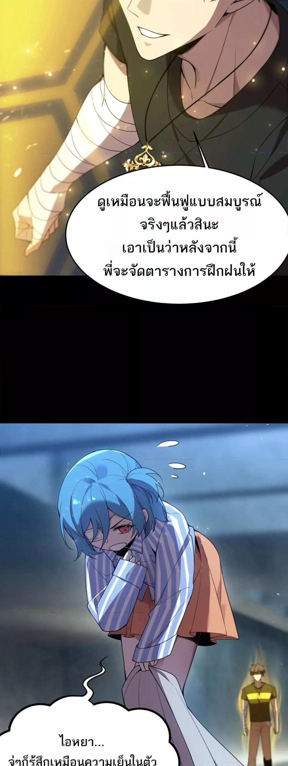 อ่านมังงะ SSS Grade Saint Knight ตอนที่ 33/6.jpg