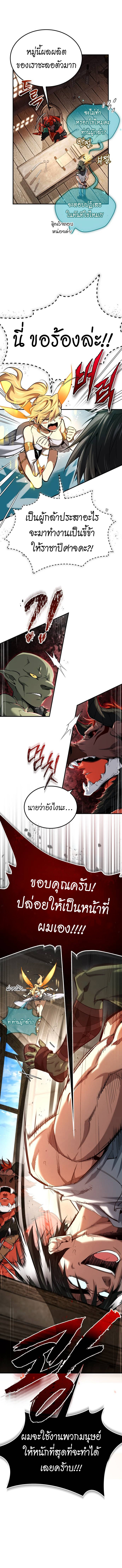 อ่านมังงะ There’s No Such Thing as a Bad Hero in the World ตอนที่ 2/6.jpg