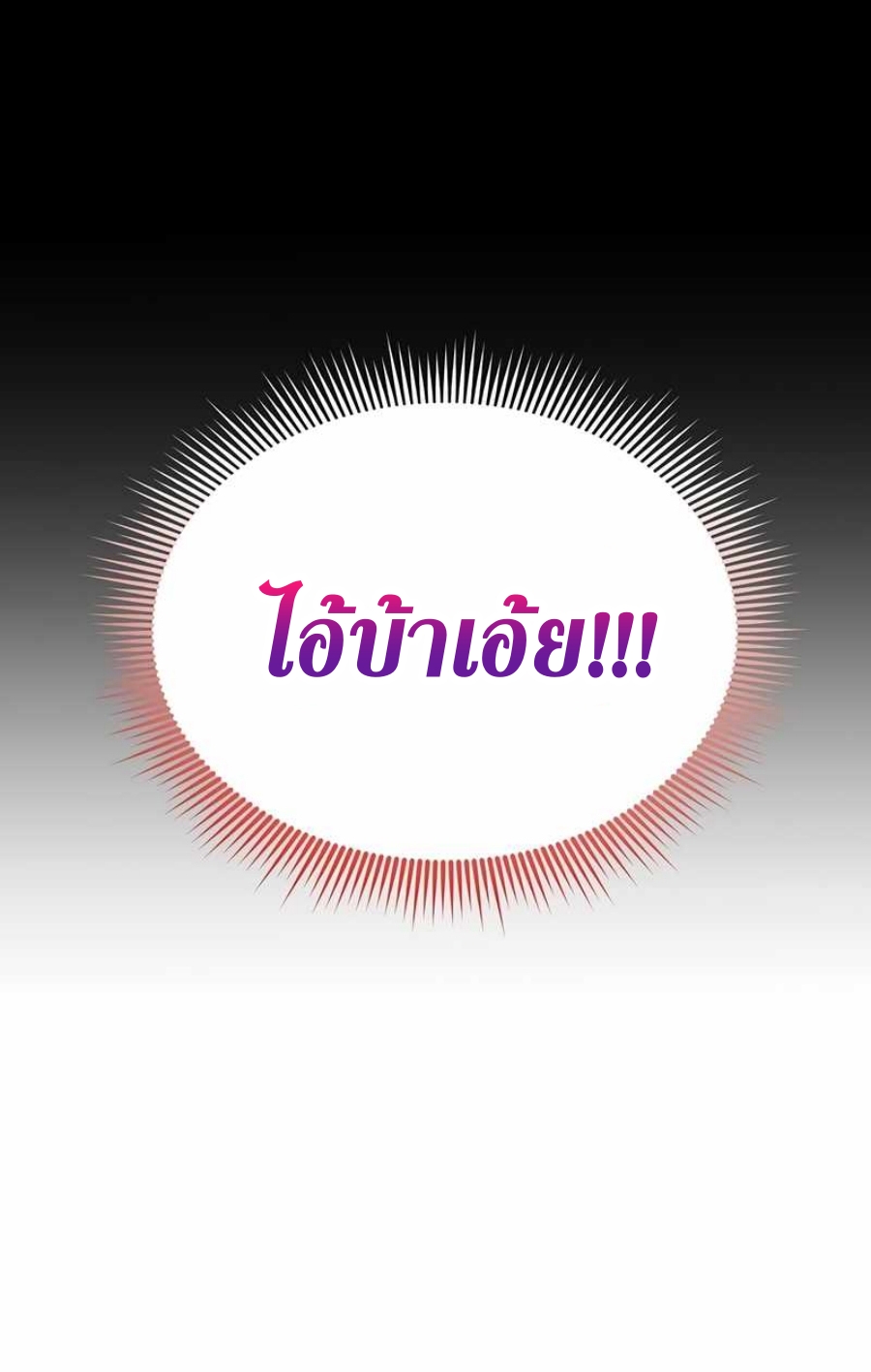 อ่านมังงะ Path of the Shaman ตอนที่ 72/68.jpg