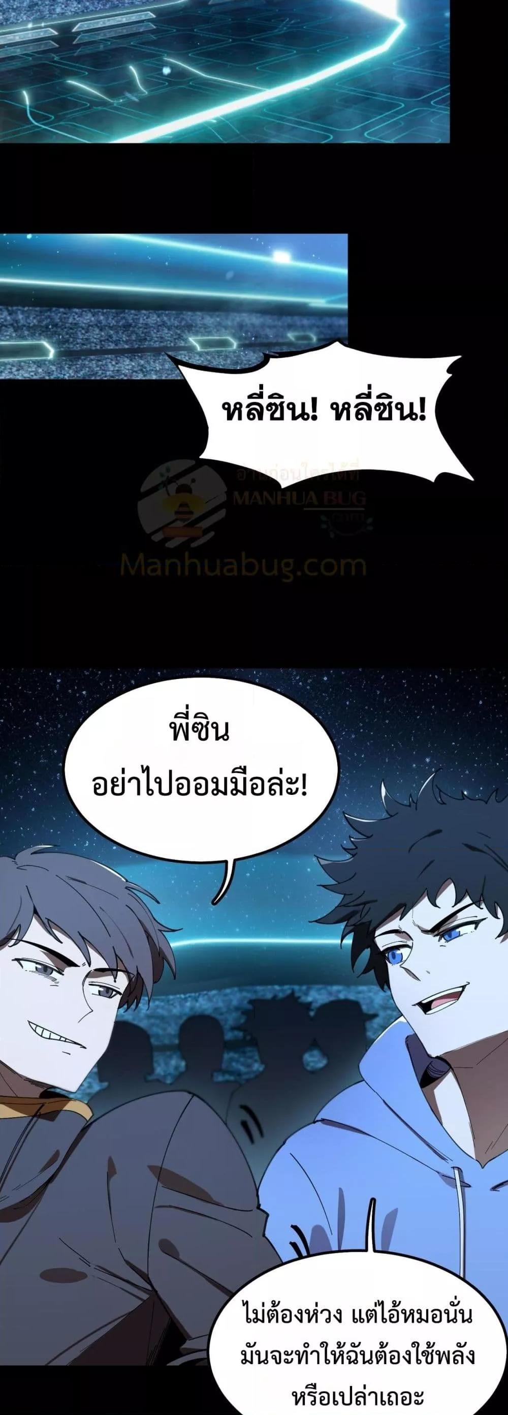 อ่านมังงะ SSS Grade Saint Knight ตอนที่ 41/6.jpg