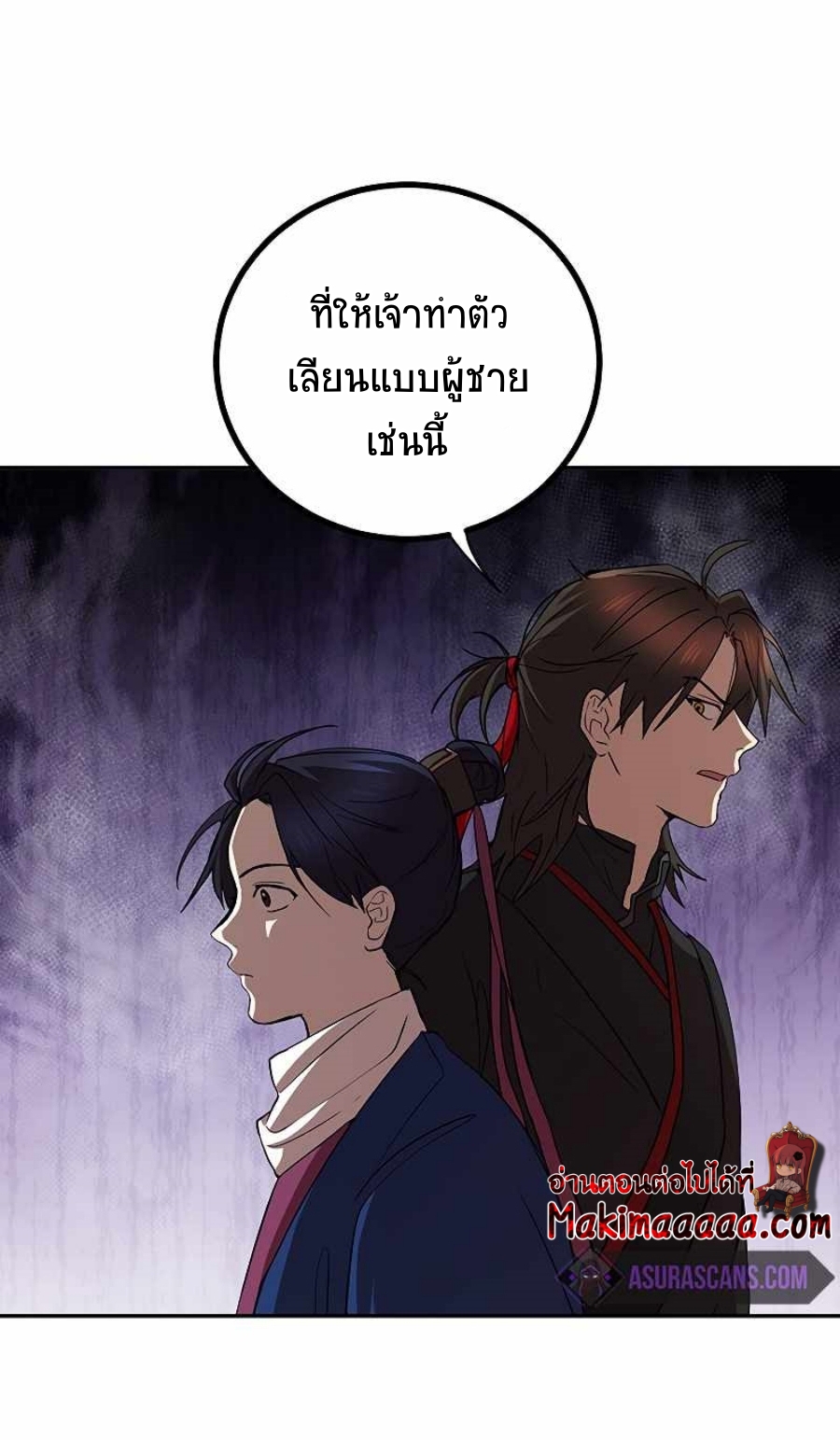 อ่านมังงะ Path of the Shaman ตอนที่ 67/69.jpg