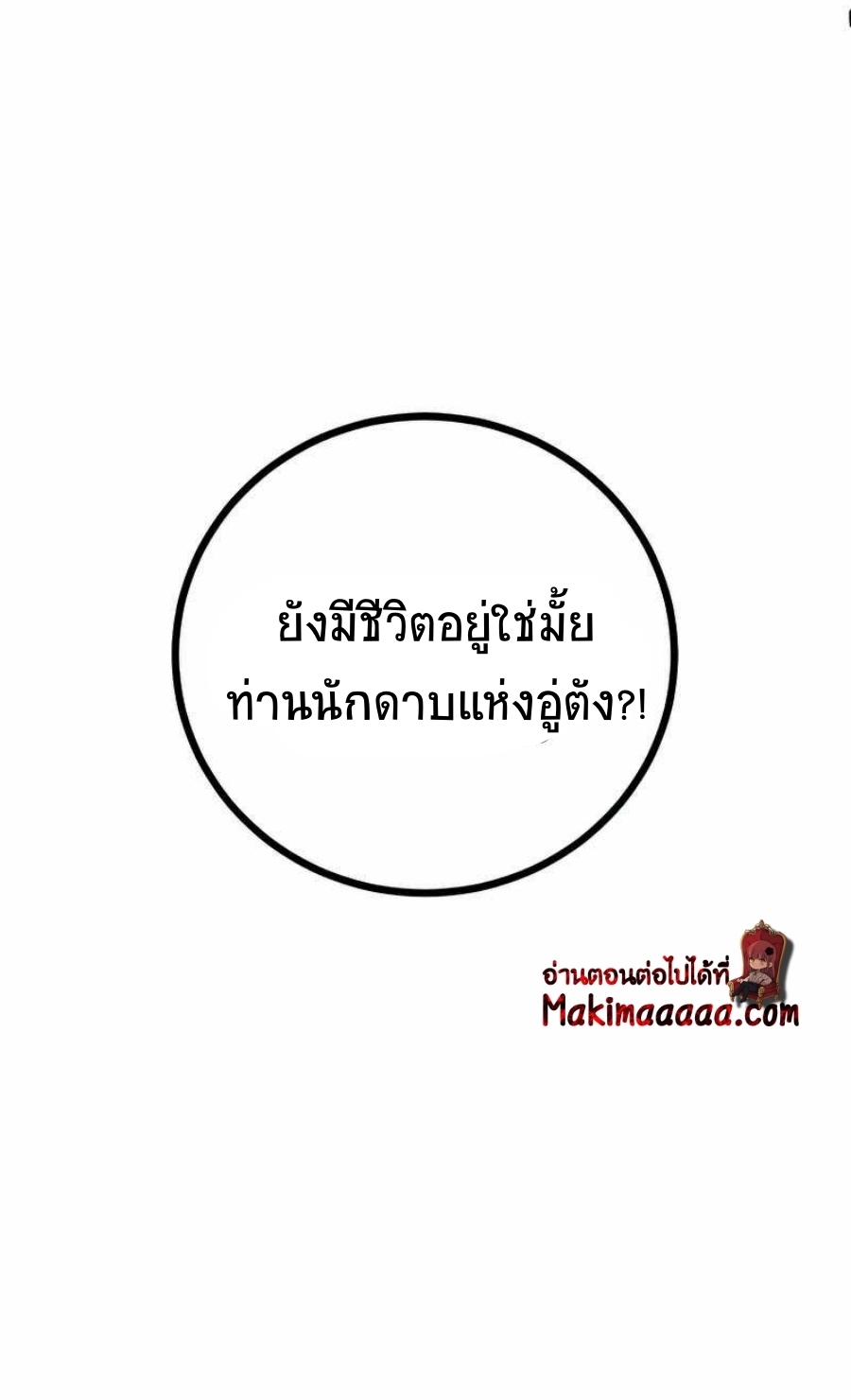 อ่านมังงะ Path of the Shaman ตอนที่ 75/69.jpg