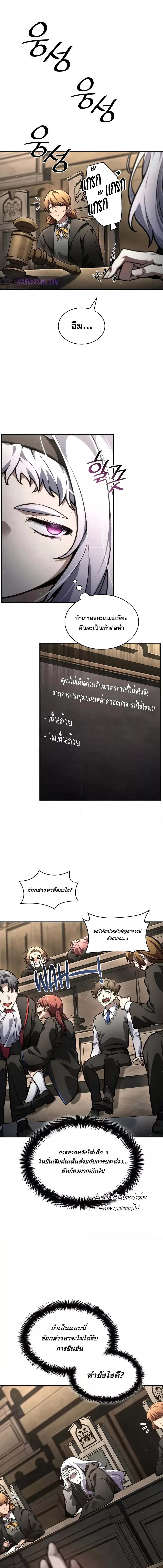 อ่านมังงะ Infinite Mage ตอนที่ 89/6_0.jpg