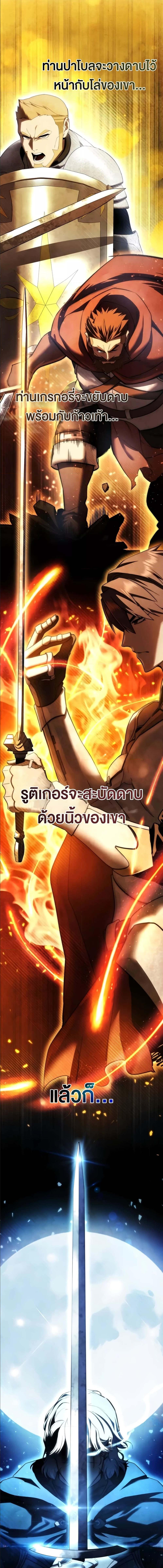 อ่านมังงะ Star-Embracing Swordmaster ตอนที่ 59/6_0.jpg