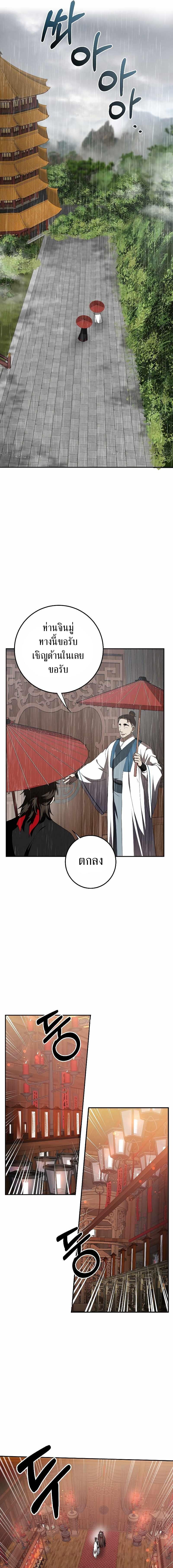 อ่านมังงะ Path of the Shaman ตอนที่ 103/6_0.jpg