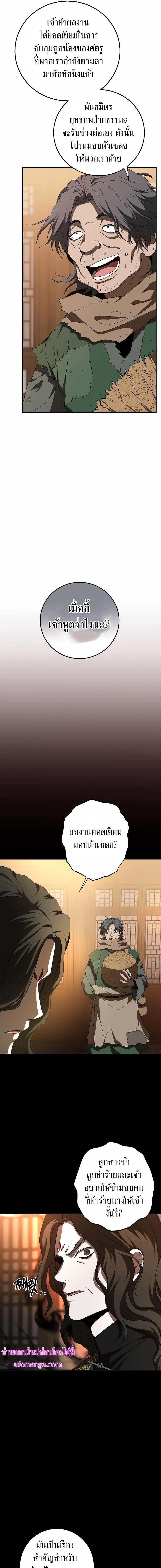 อ่านมังงะ Path of the Shaman ตอนที่ 116/6_0.jpg