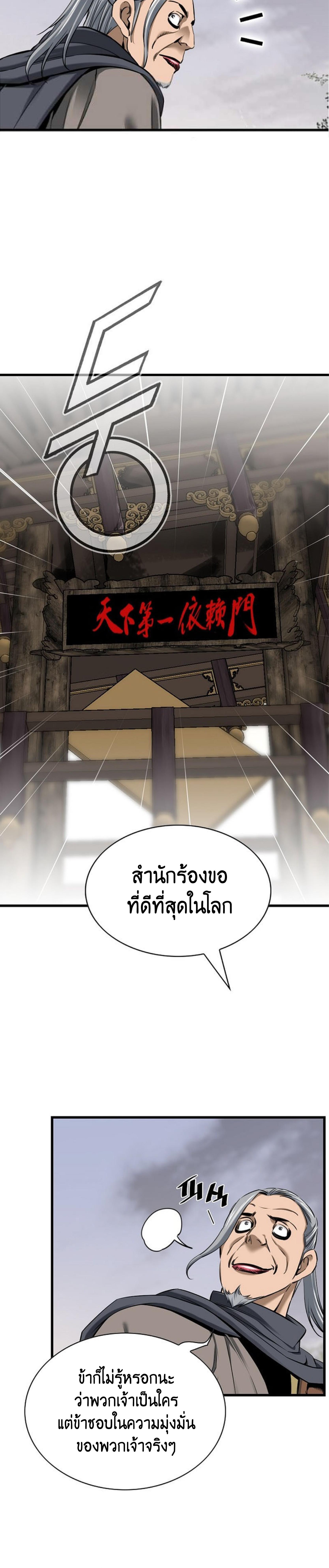 อ่านมังงะ The World’s Best Sect of Dependency ตอนที่ 20/6_1.jpg