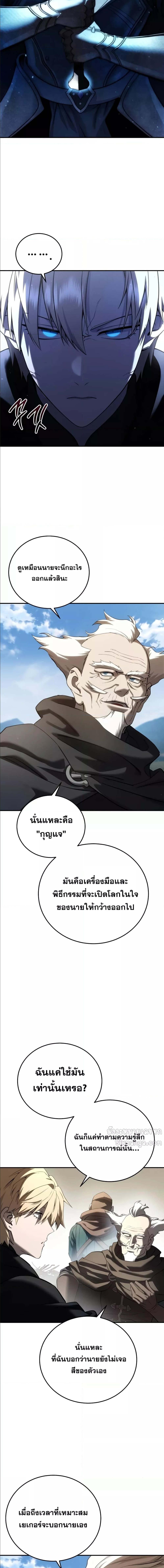 อ่านมังงะ Star-Embracing Swordmaster ตอนที่ 59/6_1.jpg