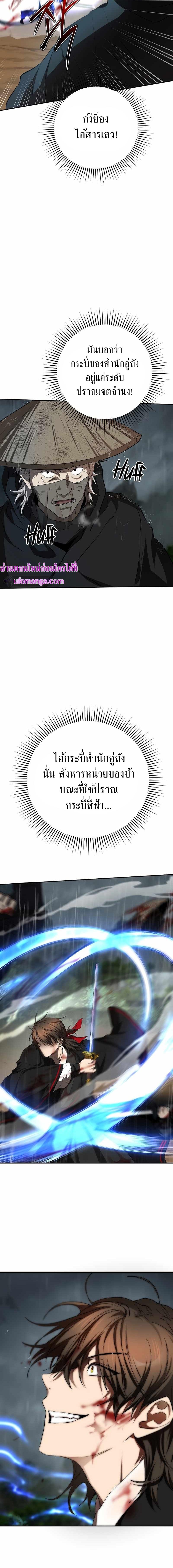 อ่านมังงะ Path of the Shaman ตอนที่ 105/6_1.jpg