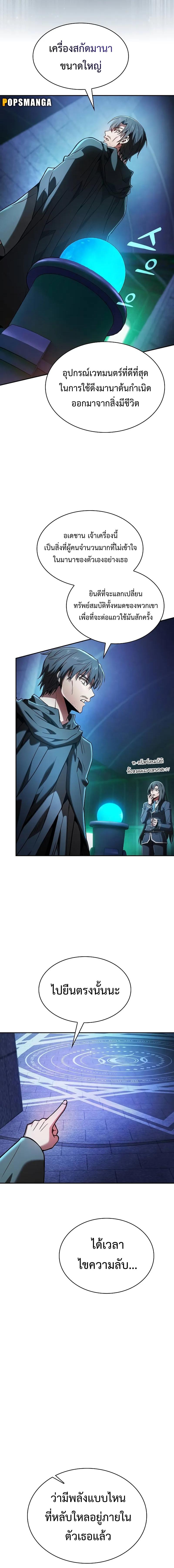 อ่านมังงะ Academy Genius Swordsman ตอนที่ 73/6_1.jpg