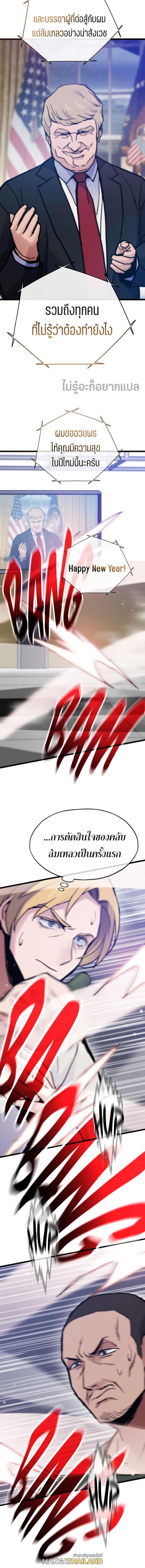 อ่านมังงะ Past Life Returner ตอนที่ 64/6_1.jpg