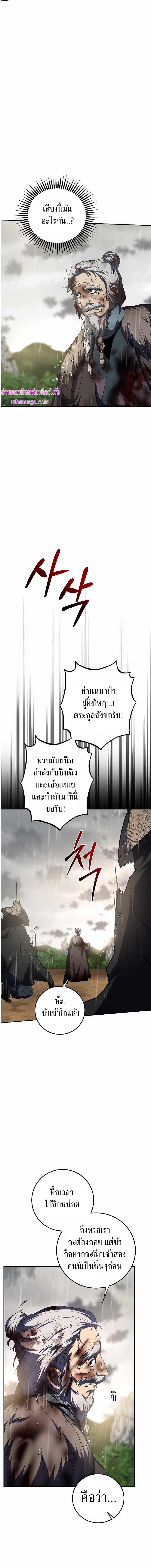 อ่านมังงะ Path of the Shaman ตอนที่ 114/6_1.jpg