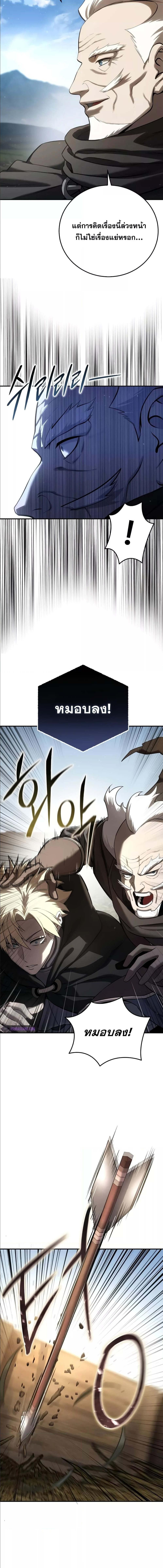 อ่านมังงะ Star-Embracing Swordmaster ตอนที่ 59/6_2.jpg