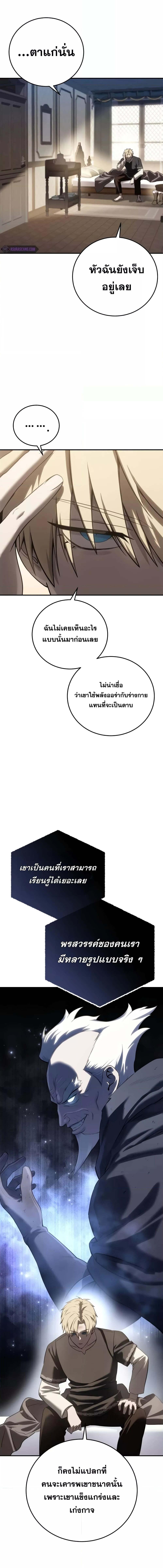 อ่านมังงะ Star-Embracing Swordmaster ตอนที่ 58/6_2.jpg