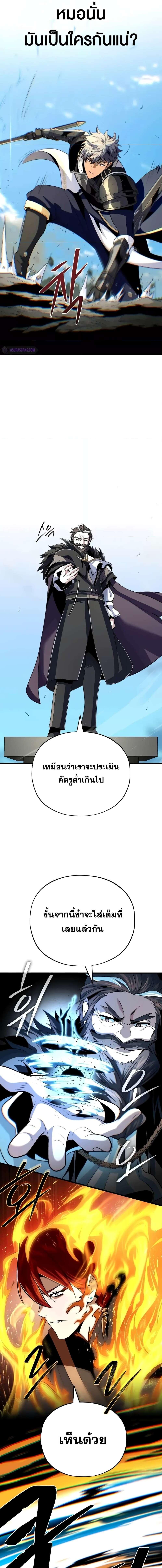 อ่านมังงะ The Dark Magician Transmigrates After 66666 Years ตอนที่ 138/6_2.jpg