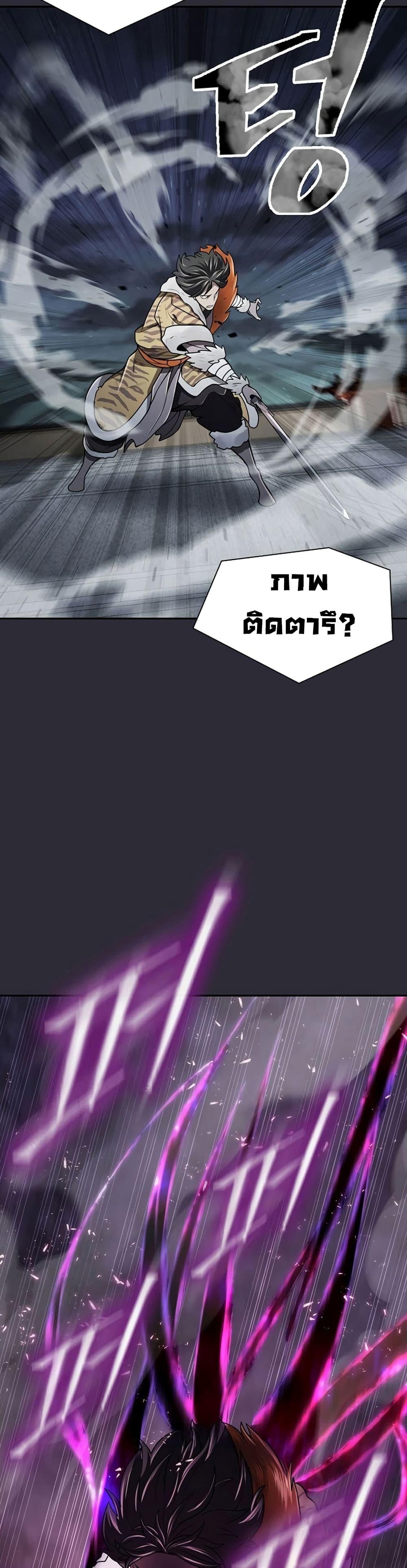 อ่านมังงะ Island of Swords and Devils ตอนที่ 25/6.jpg