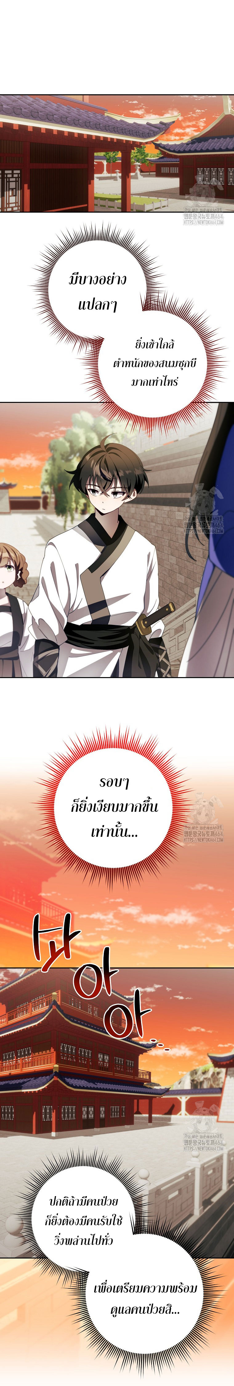 อ่านมังงะ Surviving the Romance Fantasy ตอนที่ 4/6.jpg