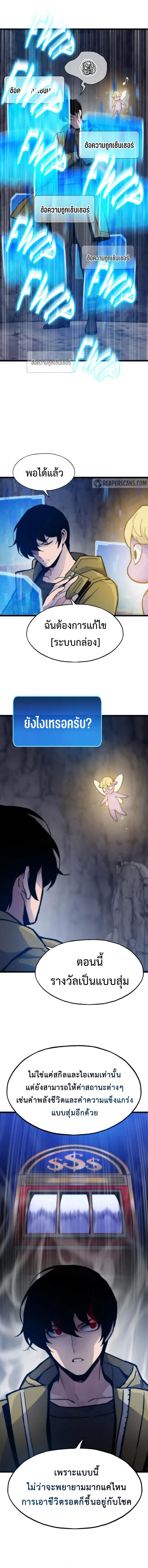 อ่านมังงะ Past Life Returner ตอนที่ 70/6.jpg