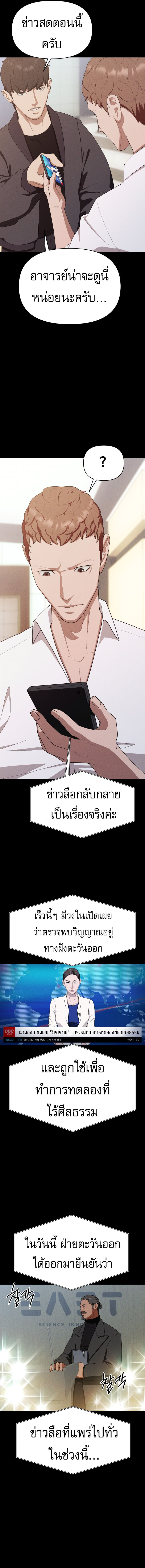 อ่านมังงะ VoidMan ตอนที่ 15/6.jpg