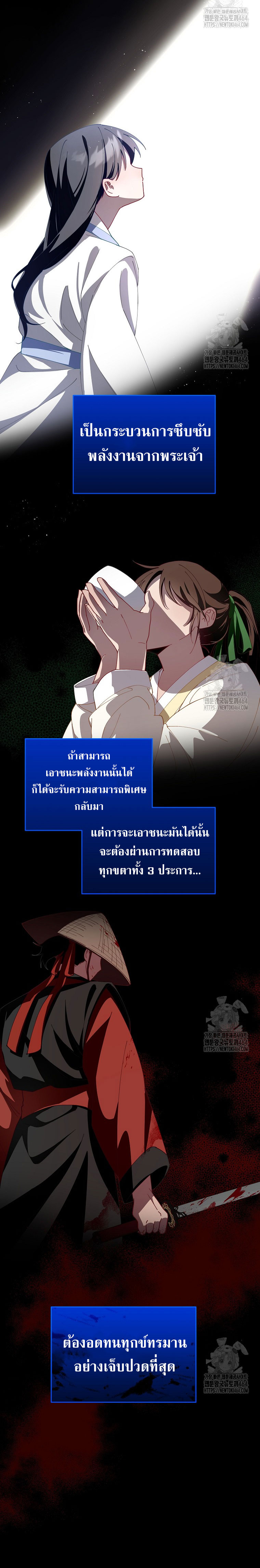 อ่านมังงะ Surviving the Romance Fantasy ตอนที่ 3/6.jpg