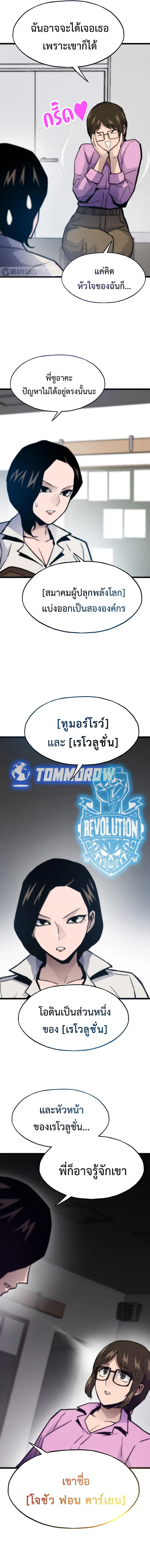 อ่านมังงะ Past Life Returner ตอนที่ 78/6.jpg