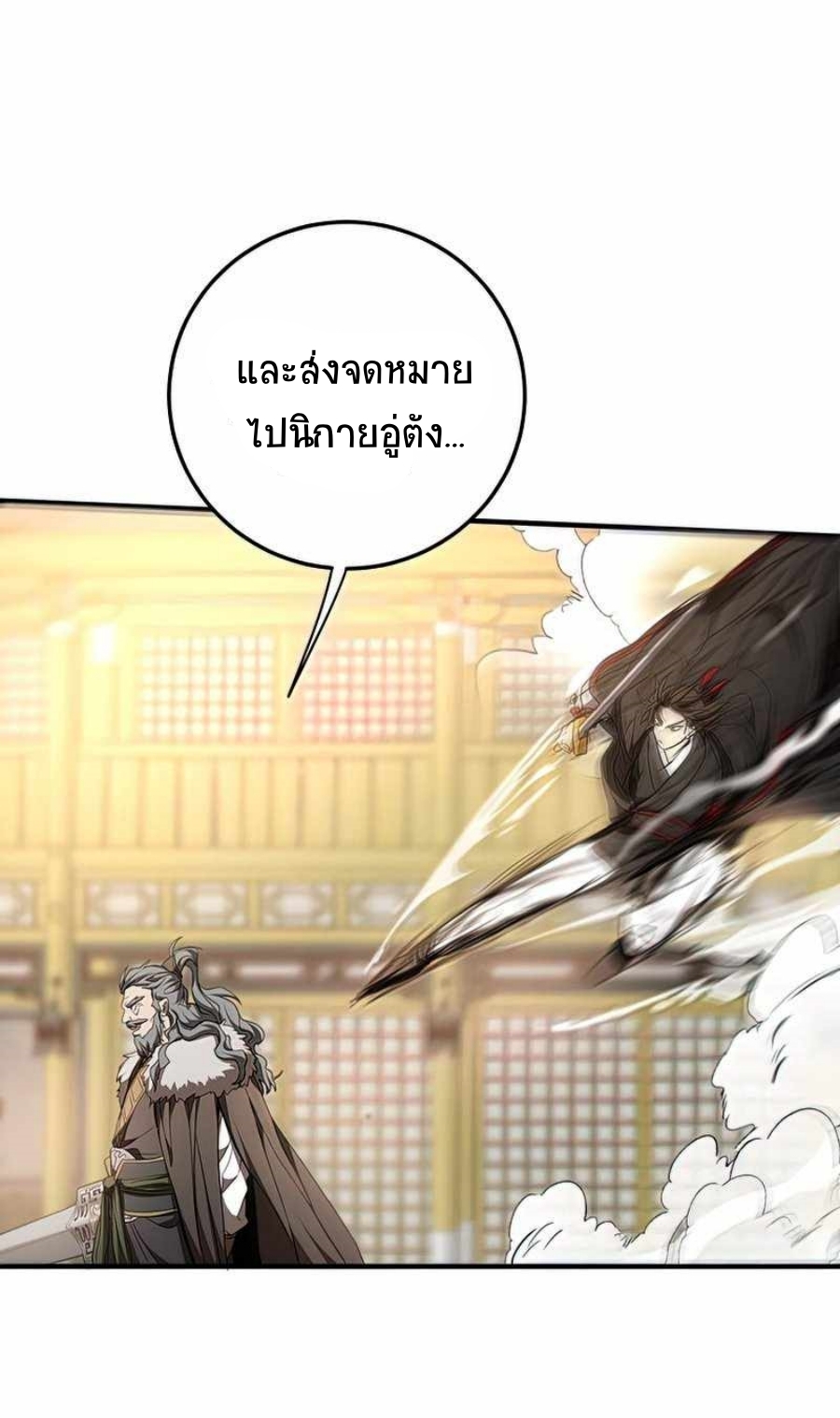 อ่านมังงะ Path of the Shaman ตอนที่ 76/6.jpg