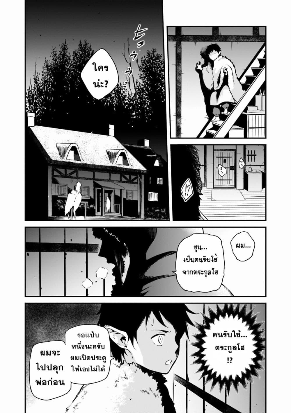 อ่านมังงะ Horobi no Kuni no Seifukusha ตอนที่ 4/6.jpg