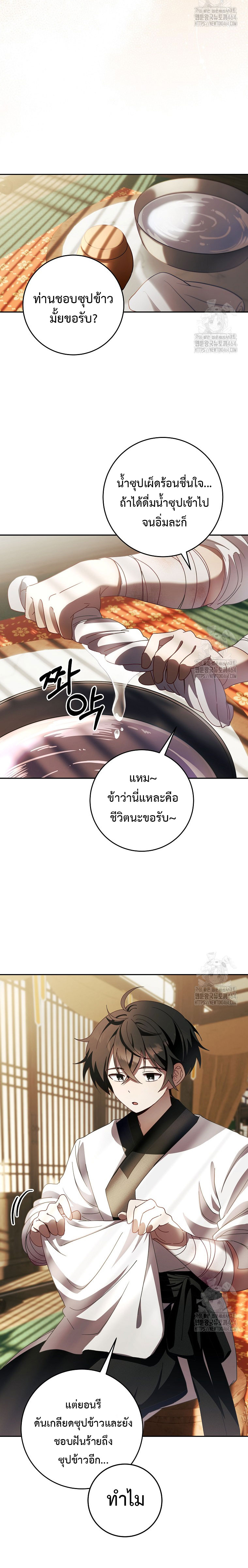 อ่านมังงะ Surviving the Romance Fantasy ตอนที่ 6/6.jpg