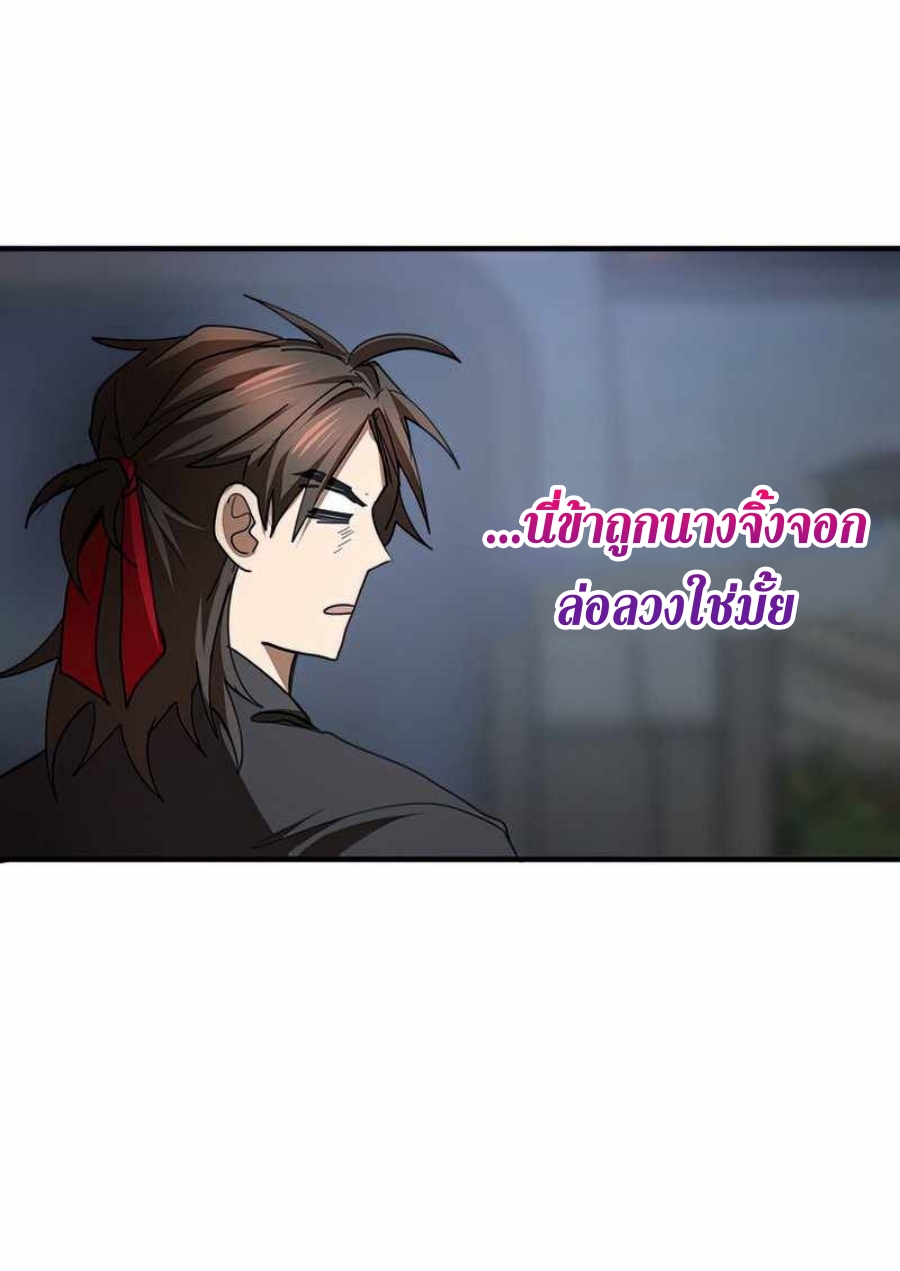 อ่านมังงะ Path of the Shaman ตอนที่ 73/70.jpg