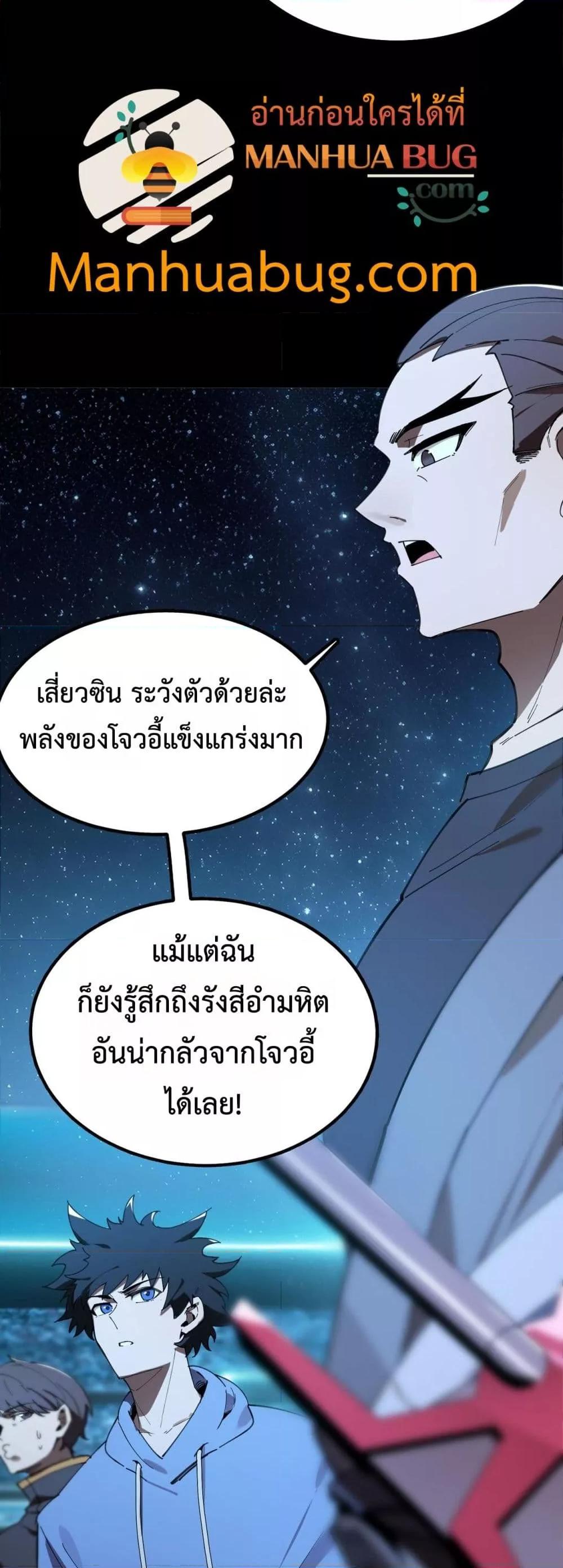 อ่านมังงะ SSS Grade Saint Knight ตอนที่ 41/7.jpg