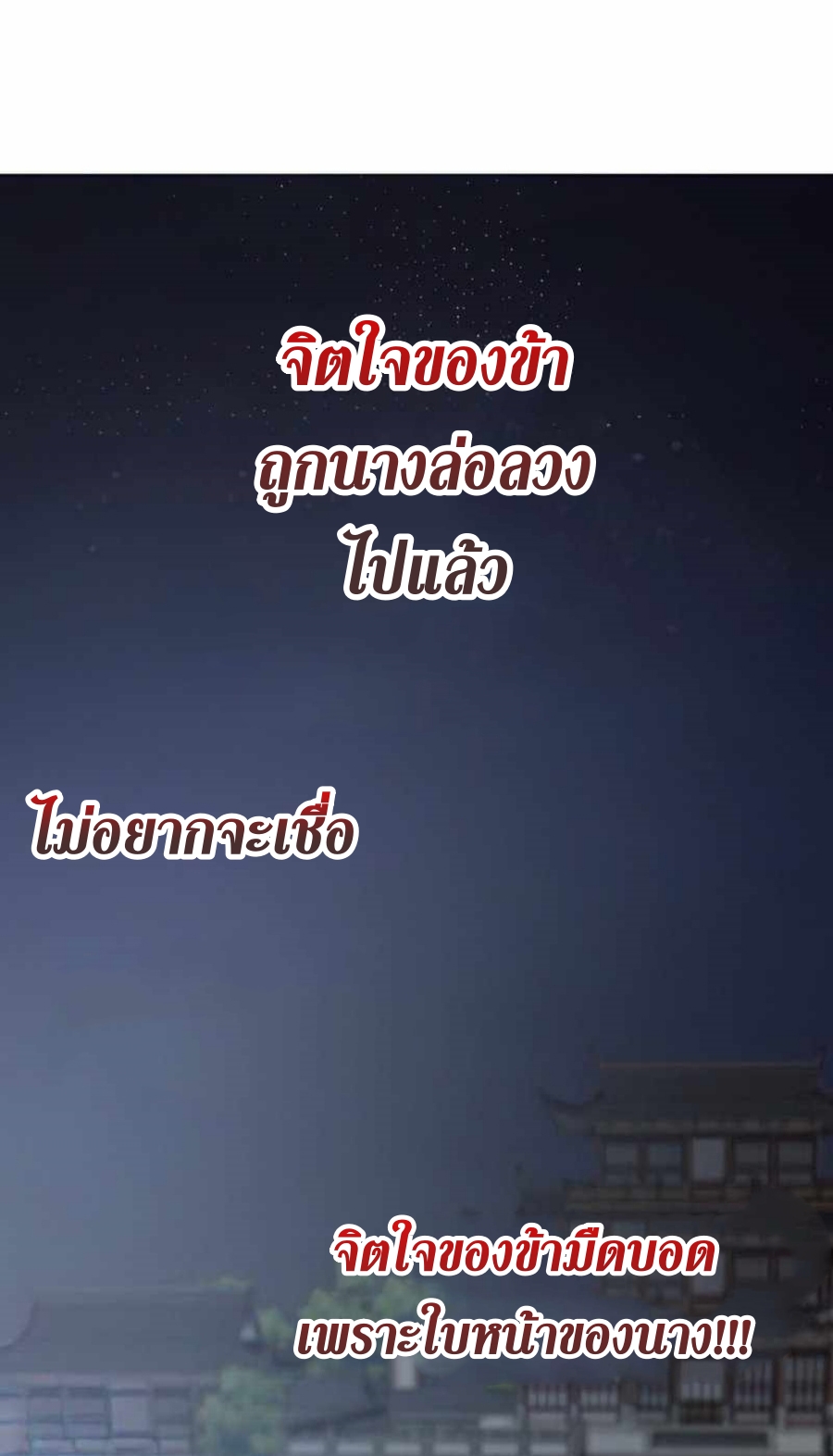 อ่านมังงะ Path of the Shaman ตอนที่ 73/71.jpg