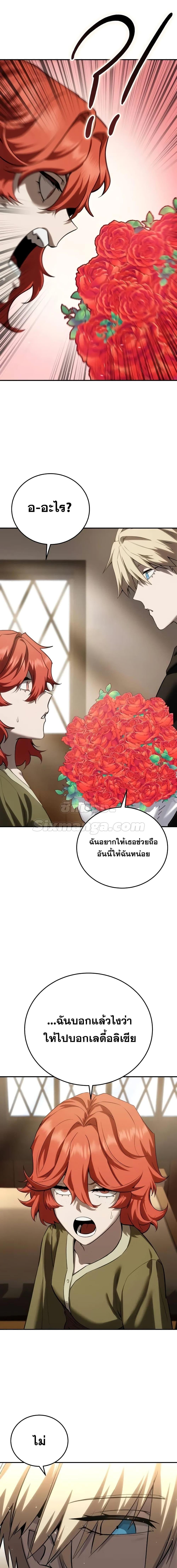 อ่านมังงะ Star-Embracing Swordmaster ตอนที่ 64/7.jpg