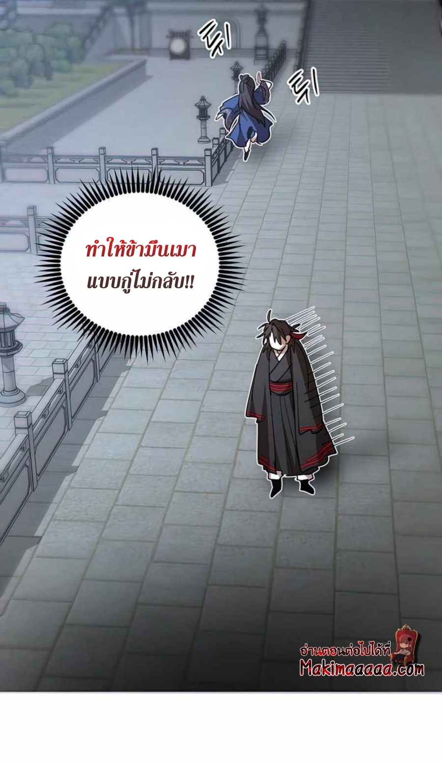 อ่านมังงะ Path of the Shaman ตอนที่ 73/72.jpg