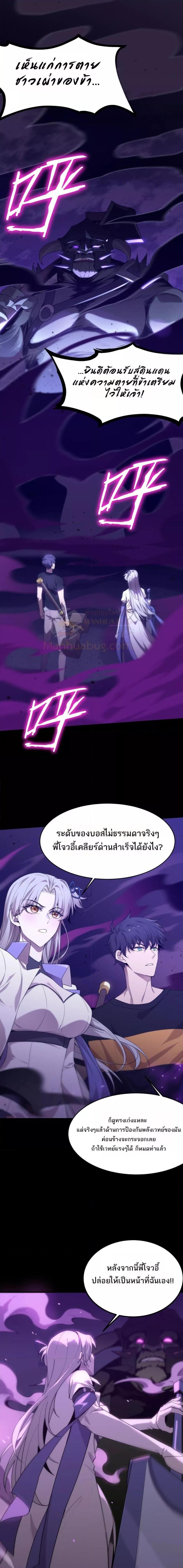 อ่านมังงะ SSS Grade Saint Knight ตอนที่ 30/7.jpg