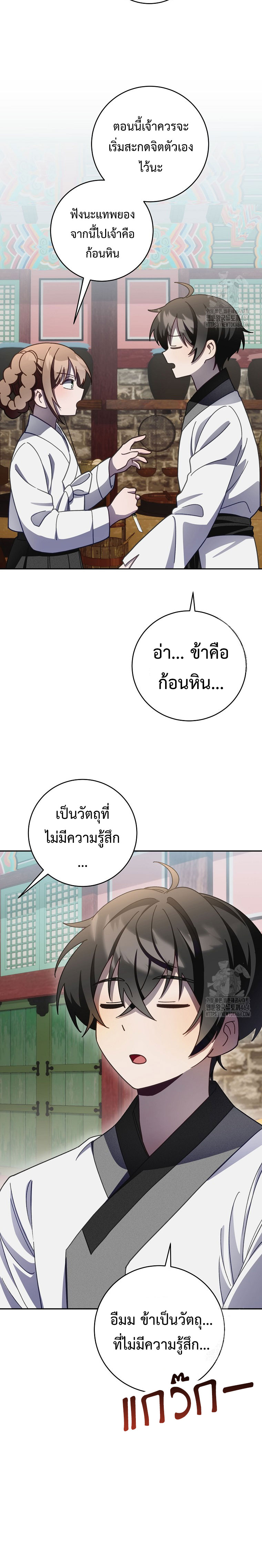 อ่านมังงะ Surviving the Romance Fantasy ตอนที่ 9/7.jpg