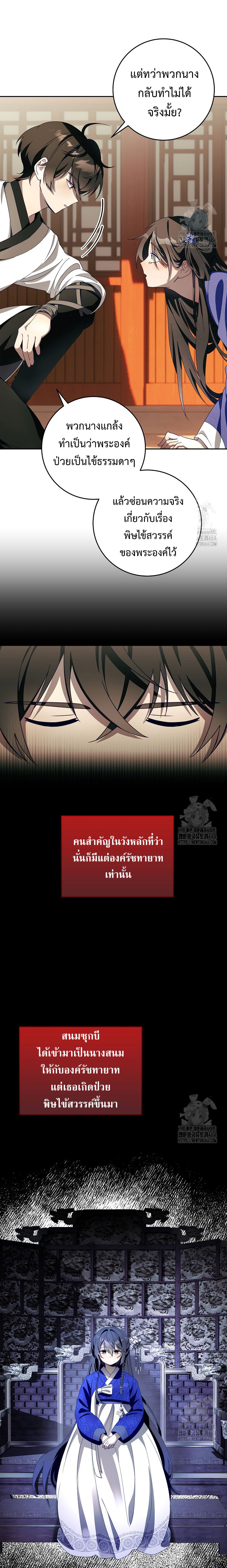 อ่านมังงะ Surviving the Romance Fantasy ตอนที่ 5/7.jpg