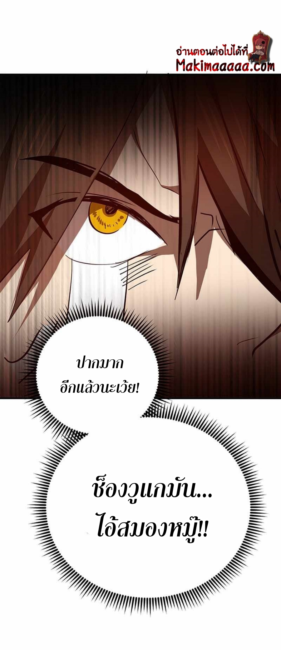 อ่านมังงะ Path of the Shaman ตอนที่ 71/73.jpg