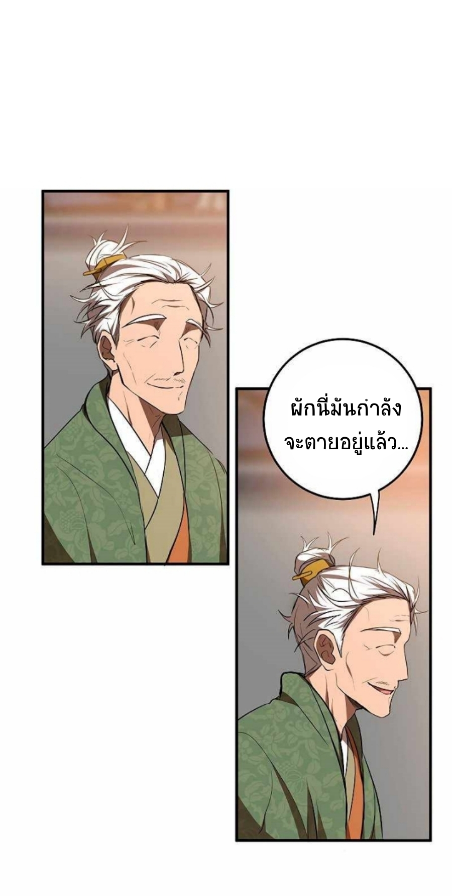 อ่านมังงะ Path of the Shaman ตอนที่ 78/74.jpg