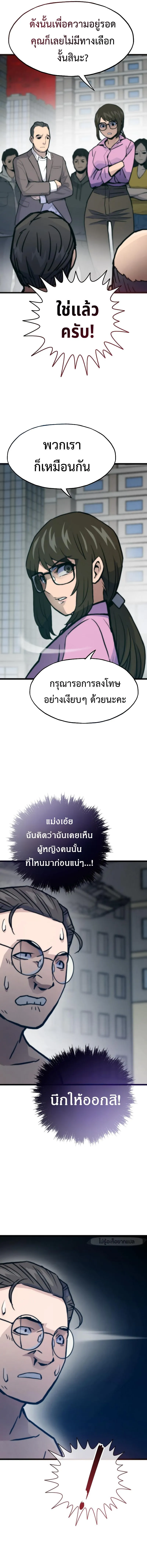 อ่านมังงะ Past Life Returner ตอนที่ 74/7.jpg