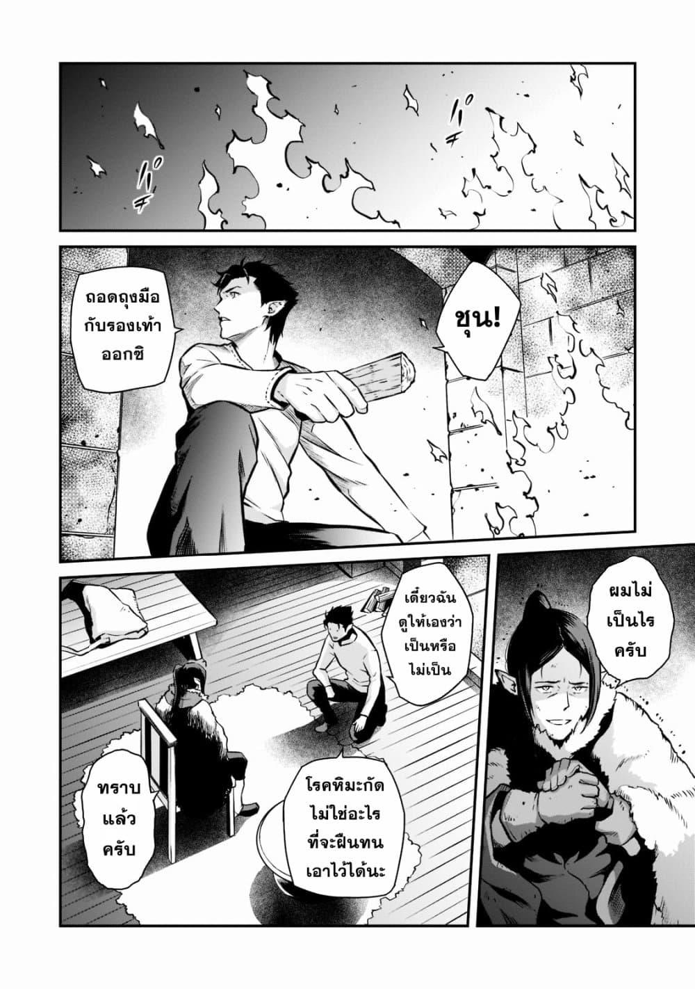 อ่านมังงะ Horobi no Kuni no Seifukusha ตอนที่ 4/7.jpg