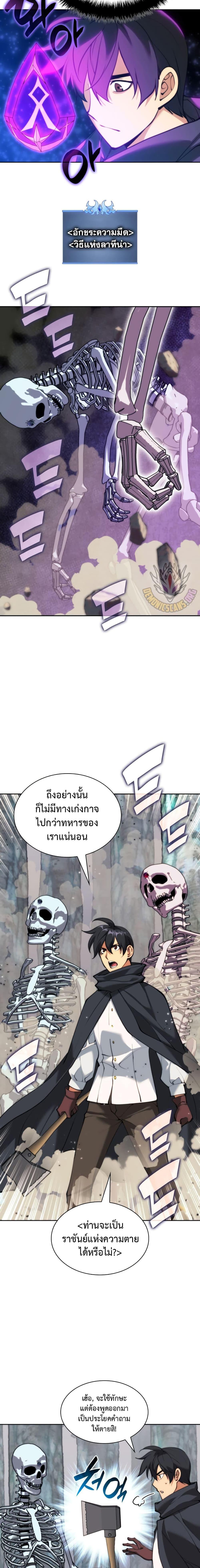 อ่านมังงะ Overgeared (Remake) ตอนที่ 253/7.jpg