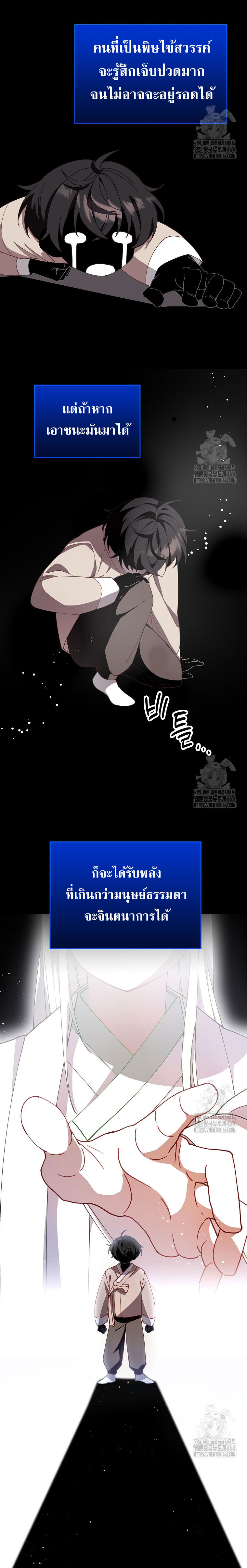 อ่านมังงะ Surviving the Romance Fantasy ตอนที่ 3/7.jpg